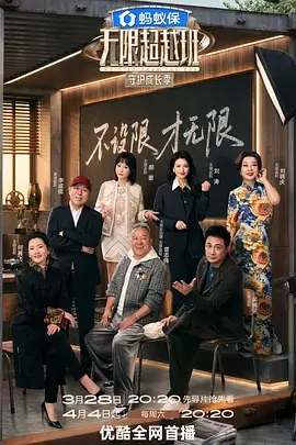 花儿与少年丝路季 旅行综艺排行