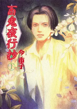 咒术回战第二季 日番排行榜