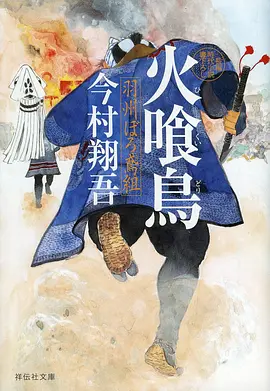 时光代理人 国漫排行榜