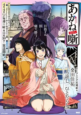 灵笼 国产科幻动画排行榜